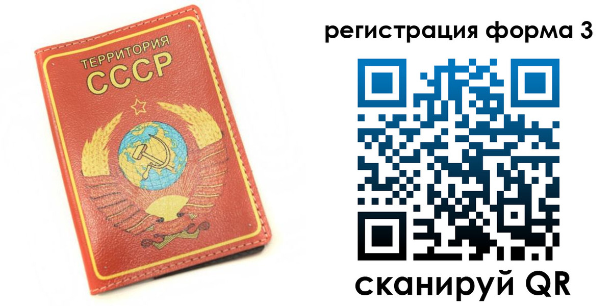 форма 3 в Черноголовке
