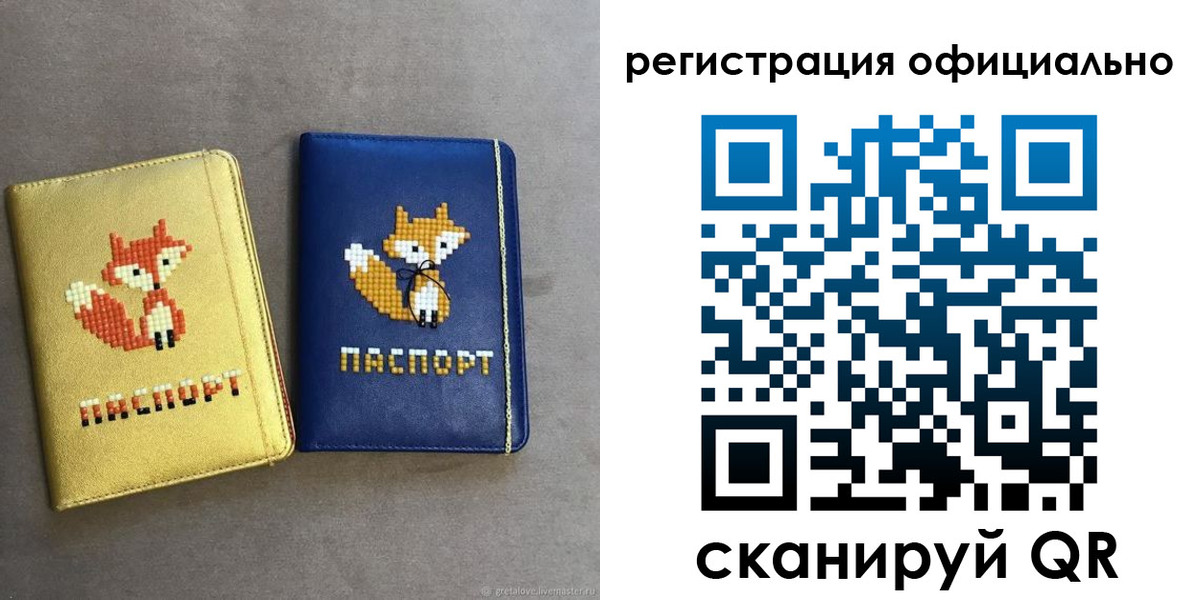временная регистрация для школы в Черноголовке