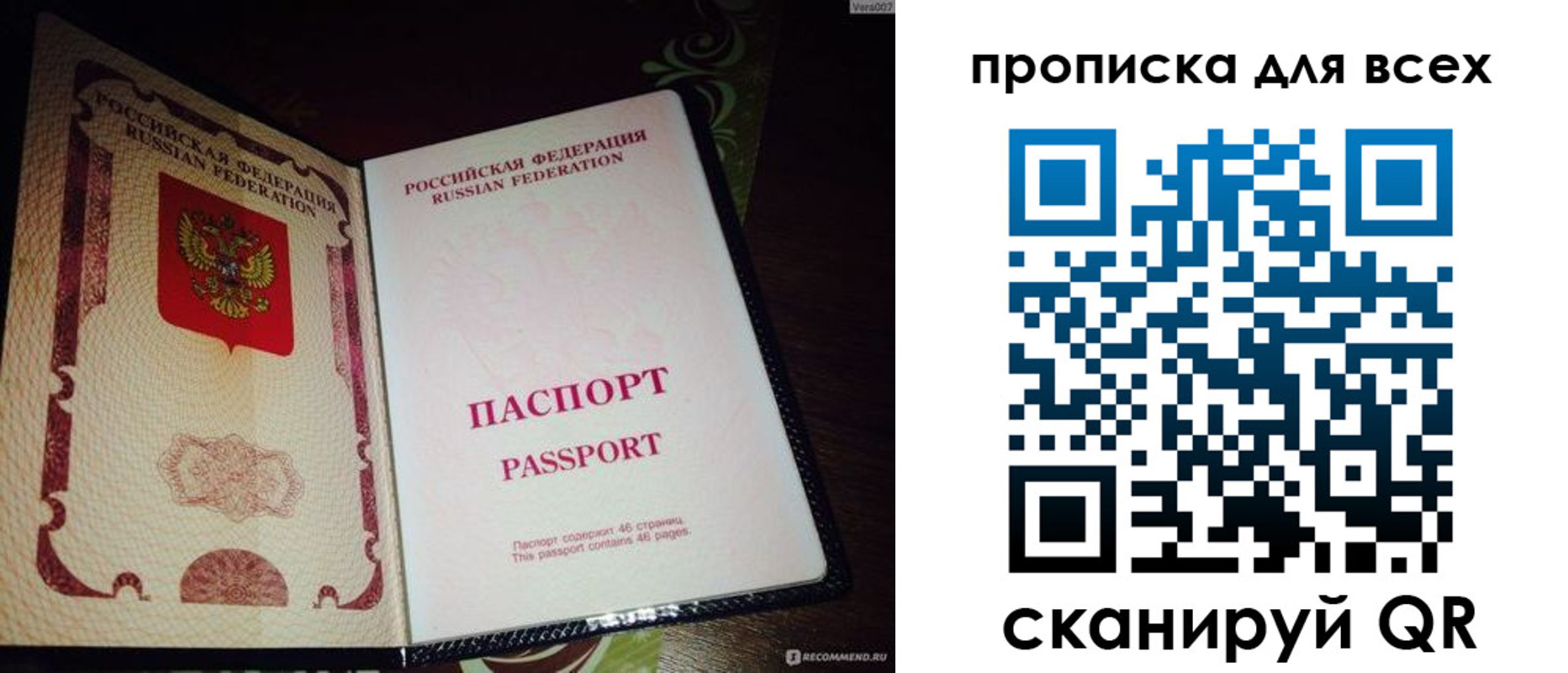 прописка для школы в Черноголовке