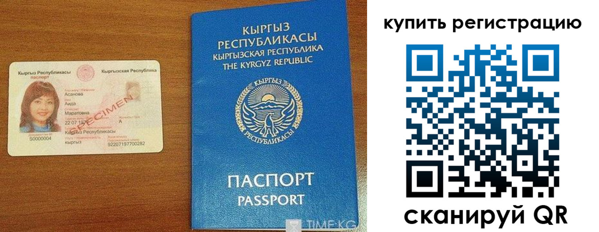 прописка в Черноголовке