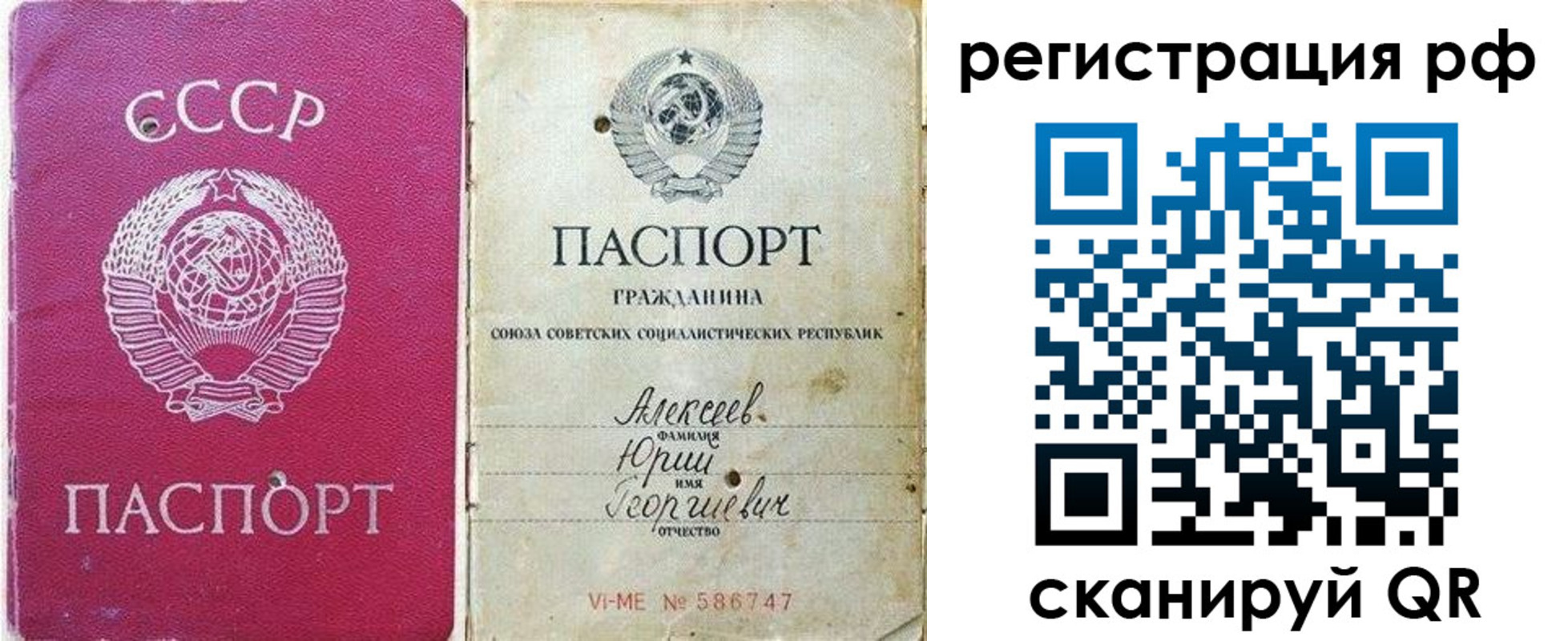 временная регистрация для всех в Черноголовке