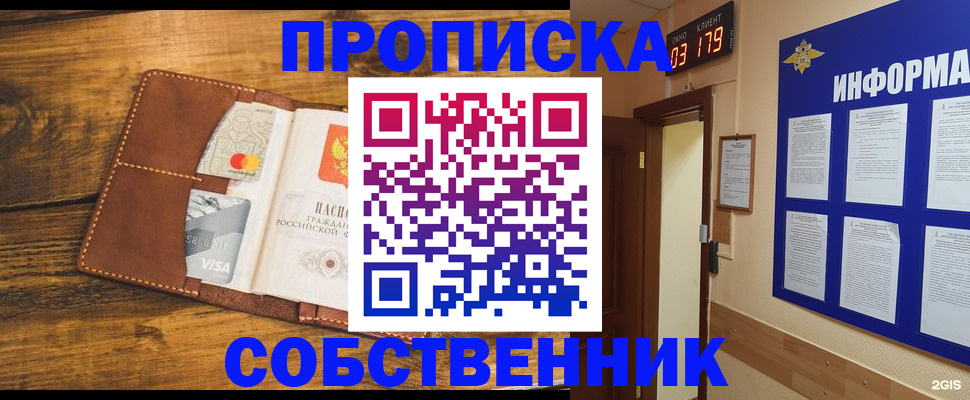 временная регистрация законно в Черноголовке