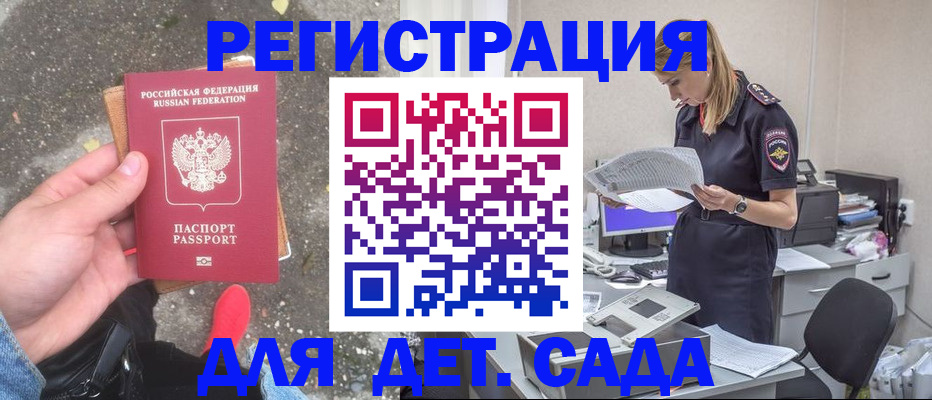 прописка в квартире в Черноголовке