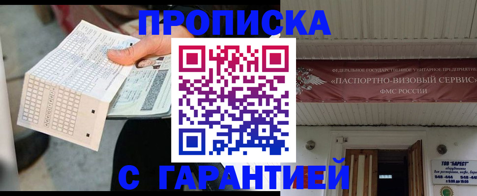 найти адрес прописки в Черноголовке
