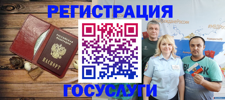 прописка для военкомата в Черноголовке
