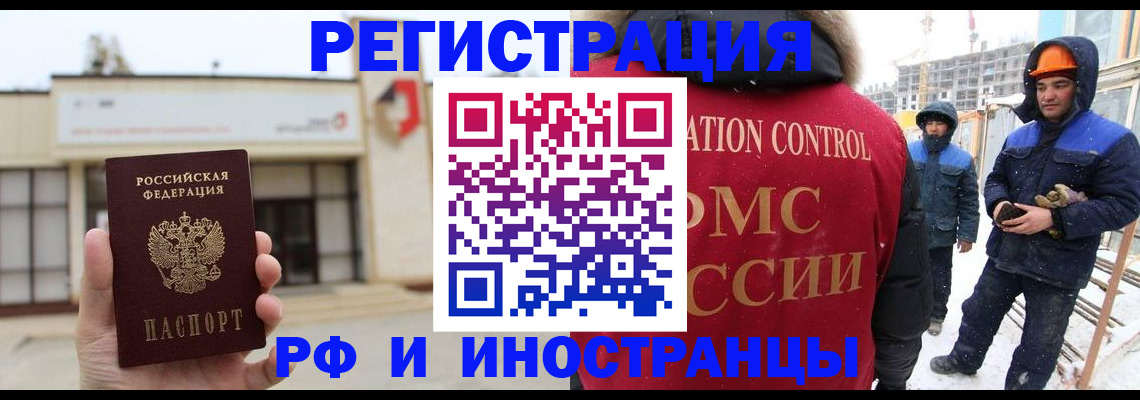 временная регистрация купить в Черноголовке